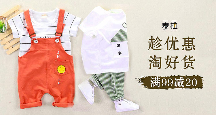 童装童鞋banner不完全整合（图ZOTQyNjc0OTY=） - 运营设计 - 站酷设计师十二层楼原创素材 - 站酷ZCOOL