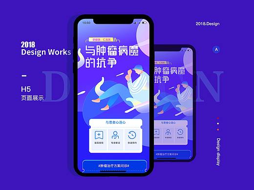 医疗类的H5