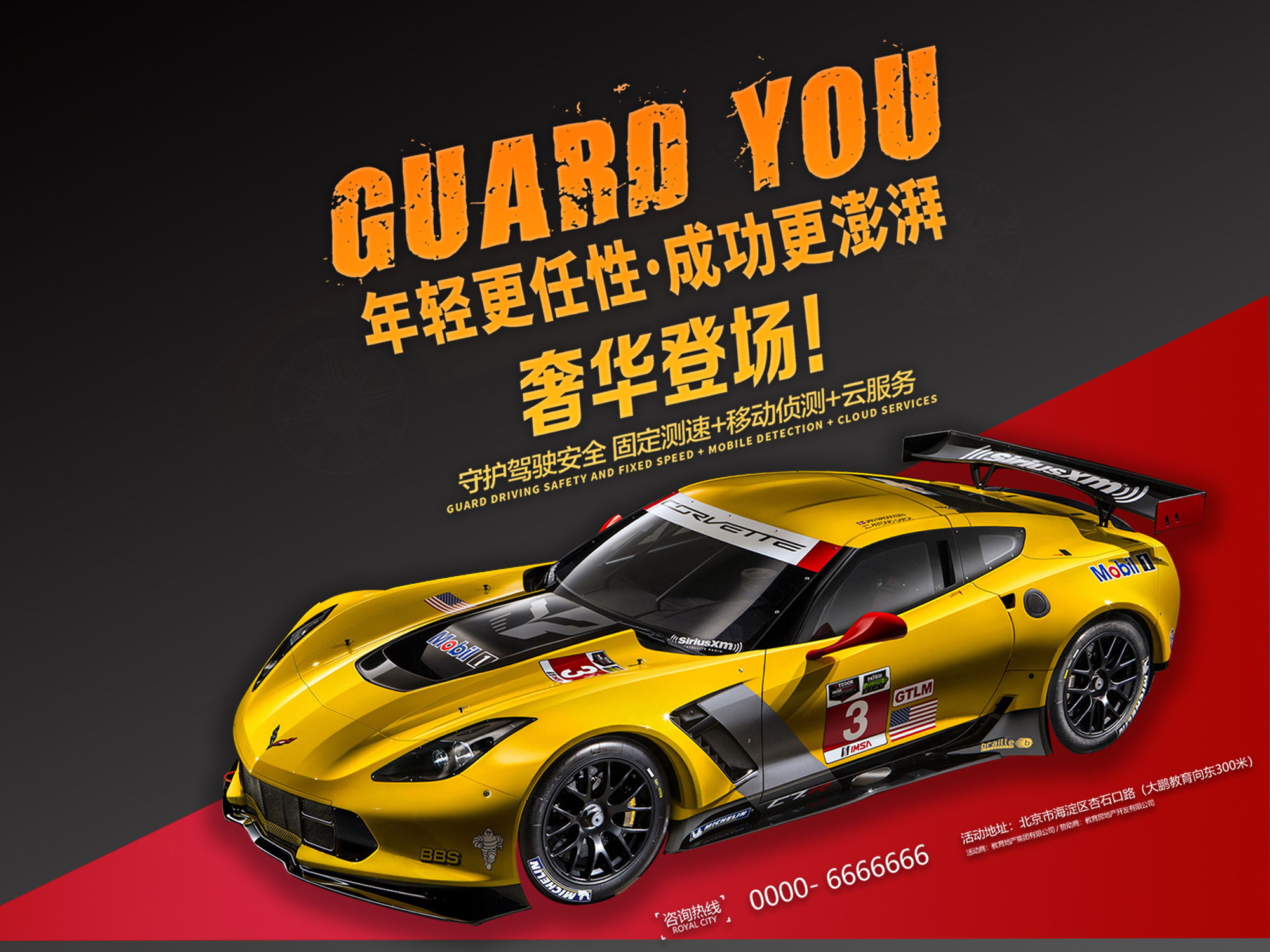 豪车|平面|海报|设计师听枫 - 原创作品 - 站酷 (zcool)