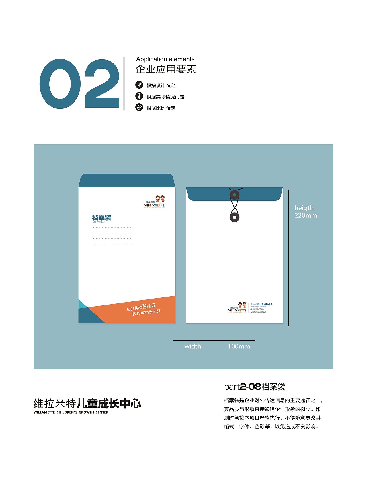 维拉米特儿童成长中心VI（图ZNTkyNzQ1MDQ=） - 品牌 - 站酷设计师初琪原创素材 - 站酷ZCOOL