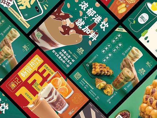 澜记·十月香港饮品节·秋冬上新