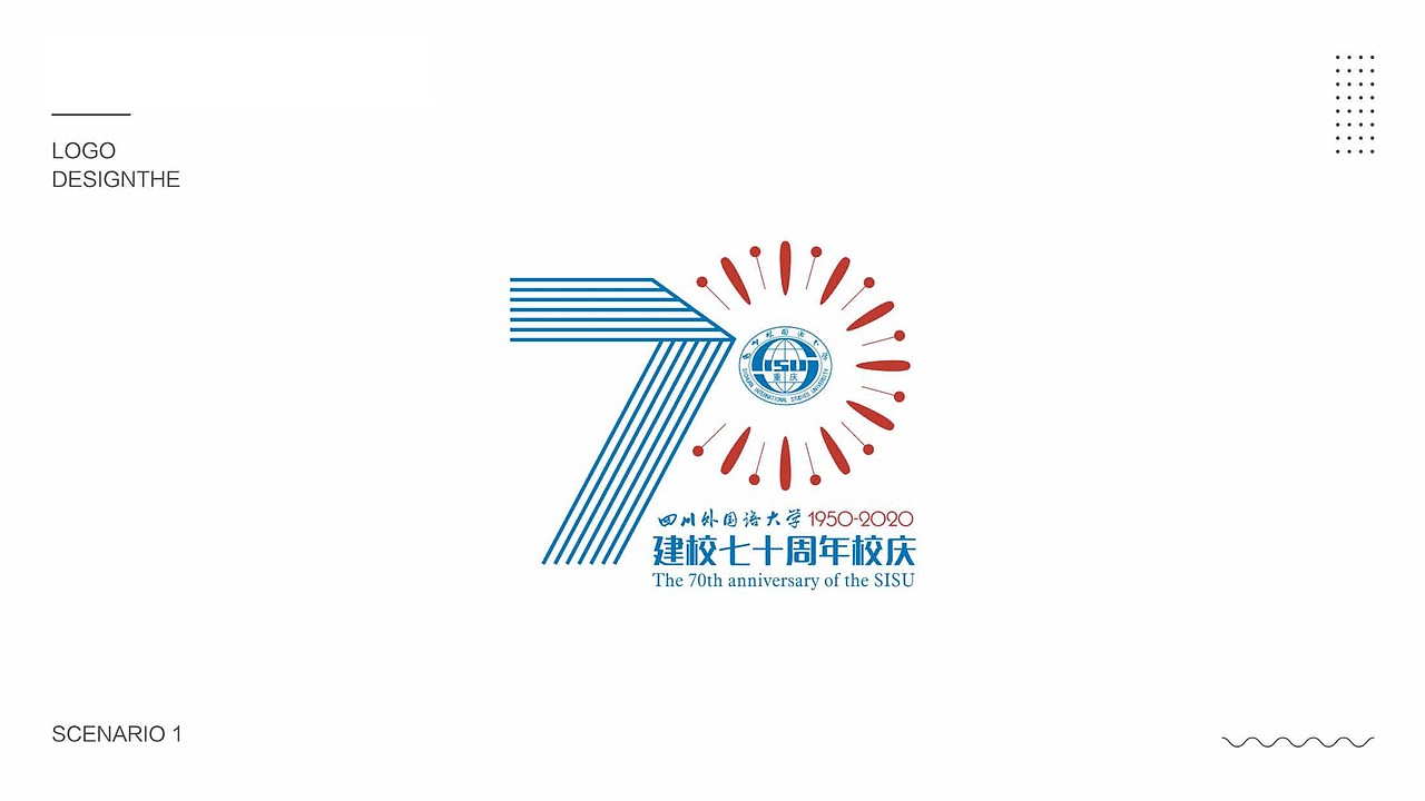 70周年校庆标志设计