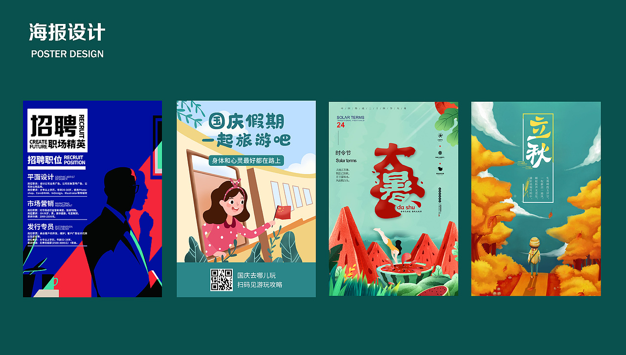 2018-2020作品集（图ZMjE2NTI1Njg0） - 其他平面 - 站酷设计师空心菜没有心原创素材 - 站酷ZCOOL