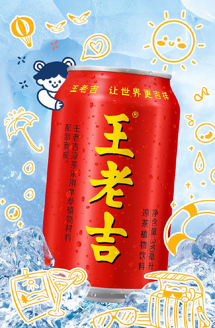 图片集王老吉标签贴纸车体广告作品信息创作时间2021/05/19untitled