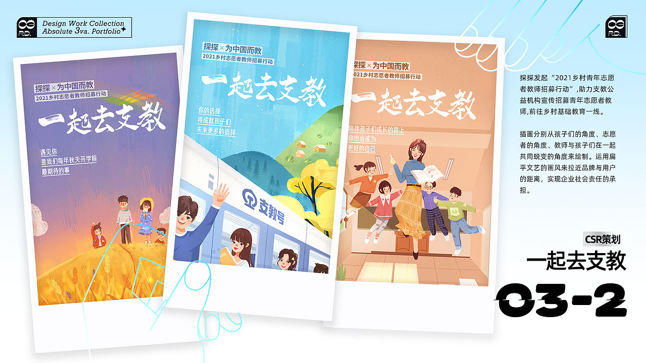 视觉设计作品集2021（图ZMjY5MzMxNTI0） - 品牌 - 站酷设计师3vava原创素材 - 站酷ZCOOL