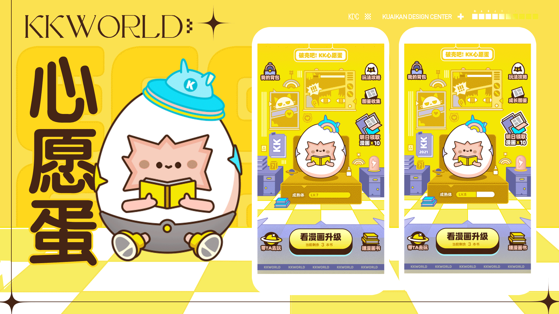 快看&KKDC设计年鉴（图ZMjc2Mzc2MzI4） - 运营设计 - 站酷设计师快看设计中心原创素材 - 站酷ZCOOL