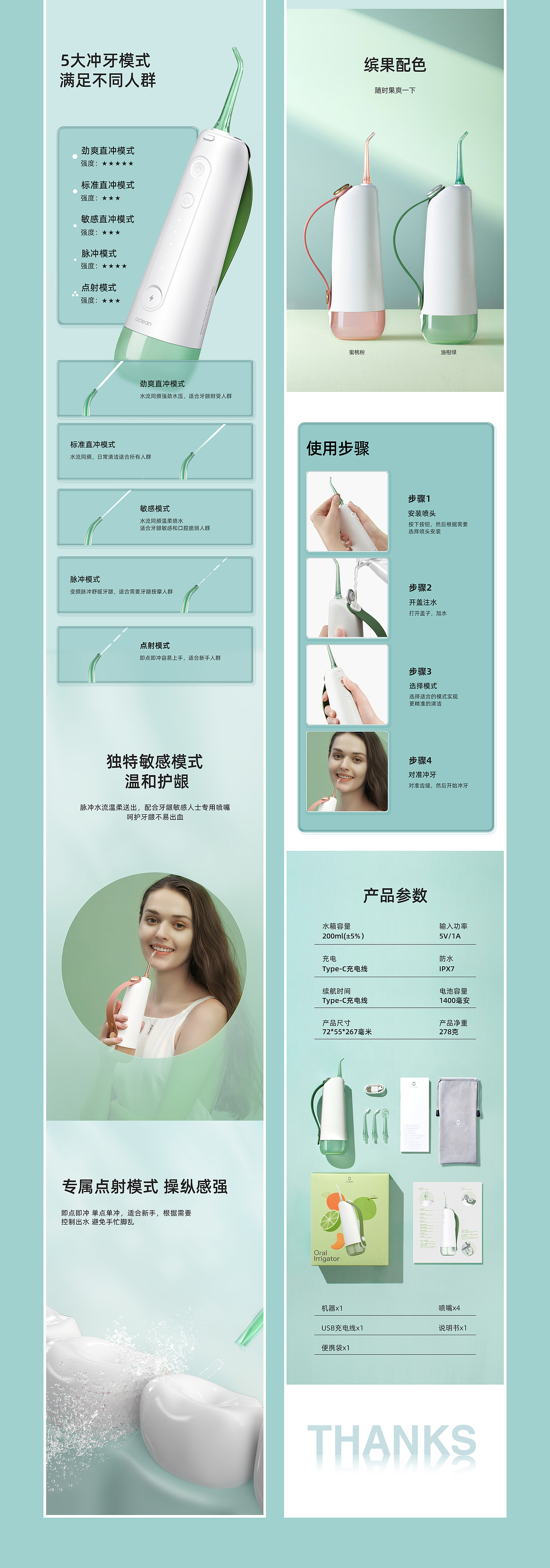 冲牙器详情（图ZMjk0OTM5MjM2） - 电商 - 站酷设计师青博原创素材 - 站酷ZCOOL