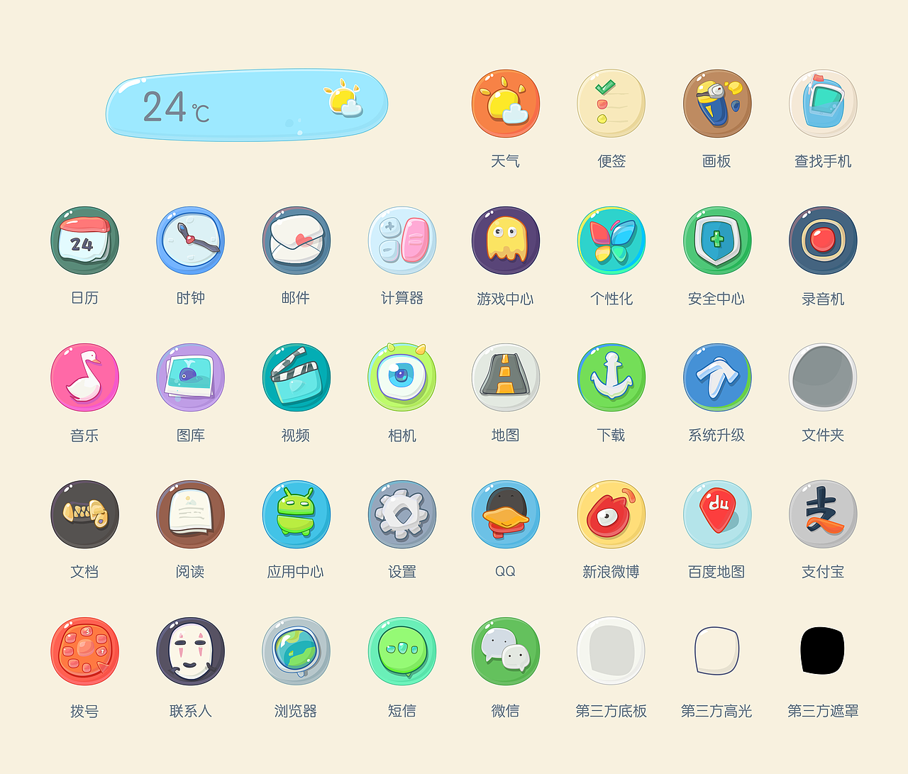 的美丽世界（图ZMjA0NjIwMjg=） - 主题/皮肤 - 站酷设计师子金羊原创素材 - 站酷ZCOOL