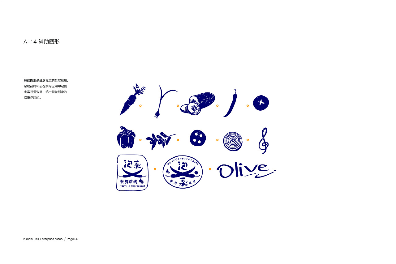 泡菜堂 - 成都食品vi设计-万城文化 - 原创作品 - 站酷(zcool)