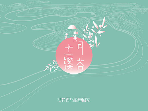 云南核桃油包装策划