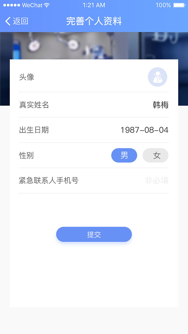 外科医生（患者端）