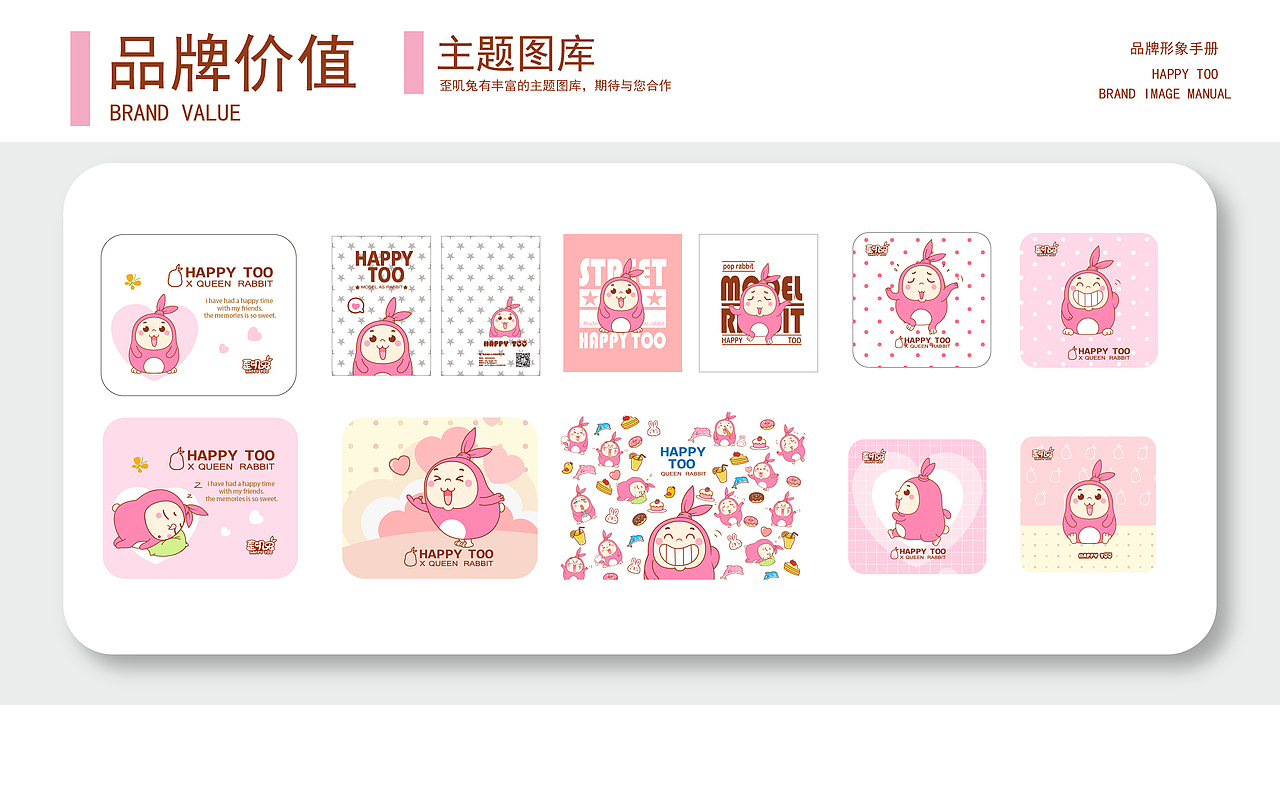 歪叽兔家族品牌卡通吉祥物形象手册整理图库开发设计（图ZMjA2MzM3MzYw） - IP形象 - 站酷设计师茁茁猫吉祥物设计原创素材 - 站酷ZCOOL