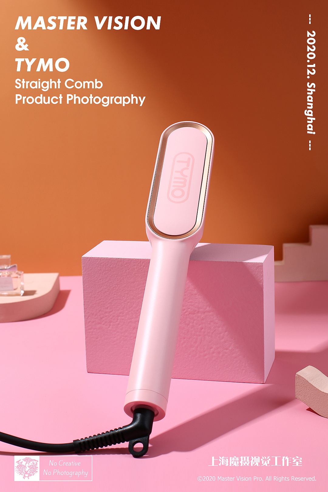 直发梳美发产品拍摄|静物产品摄影|上海魔摄视觉