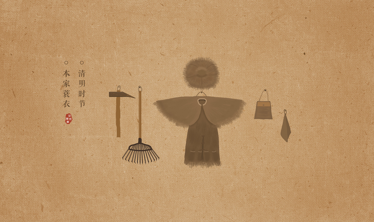 【190404】清明时节,本家蓑衣|插画|创作习作|xwookyang - 原创作品