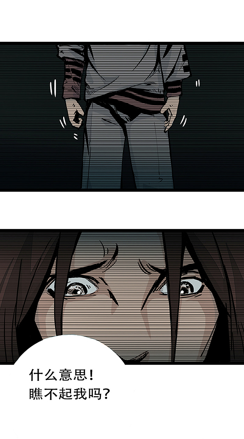 悬疑惊悚漫画《百诡谈·林格童话》第3话