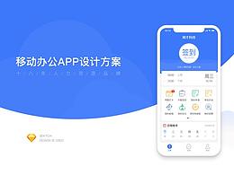 考勤打卡