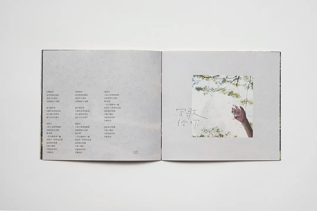曹方《春天那么短》实体唱片设计(图ZMjYyMzQzNDUy) - 包装 - 站酷设计师王储同学原创素材 - 站酷ZCOOL