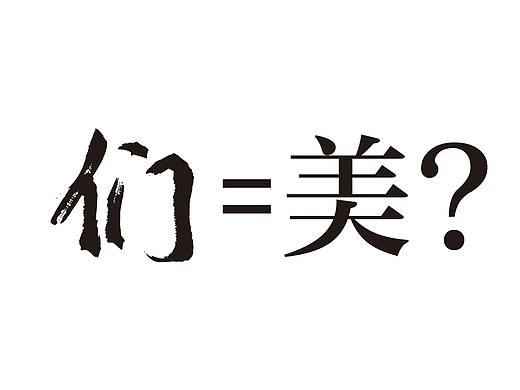 字魂字体BUG