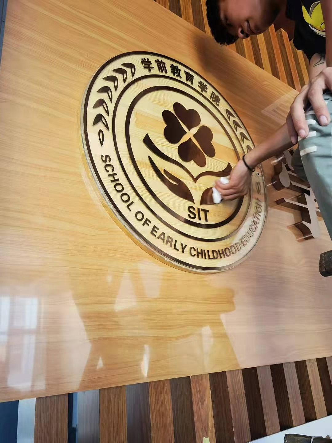 沈阳工学院学前教育学院徽标（图ZMjg1MTg3NjIw） - Logo - 站酷设计师观棠原创素材 - 站酷ZCOOL