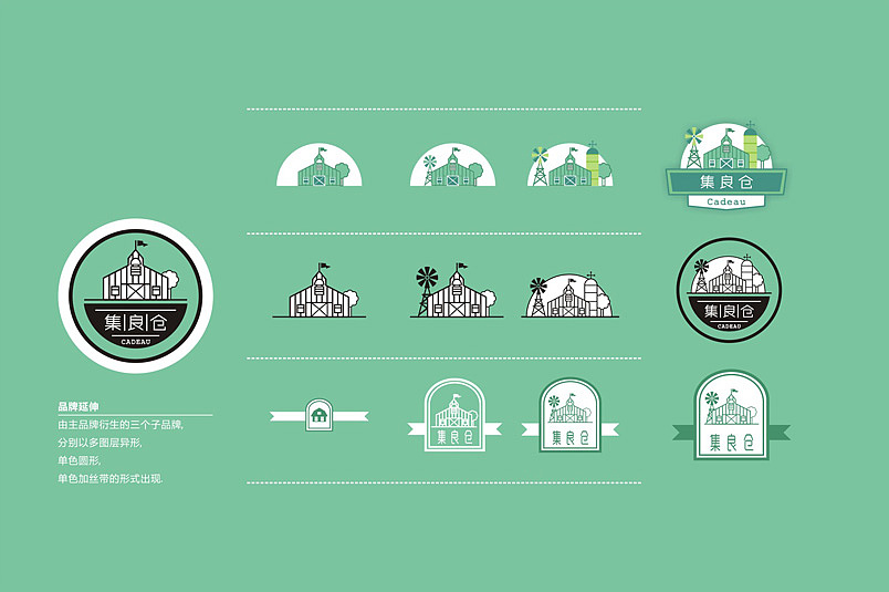 集良仓Cadeau（图ZMjA1NTI4MDQ=） - 品牌 - 站酷设计师nesozheng原创素材 - 站酷ZCOOL
