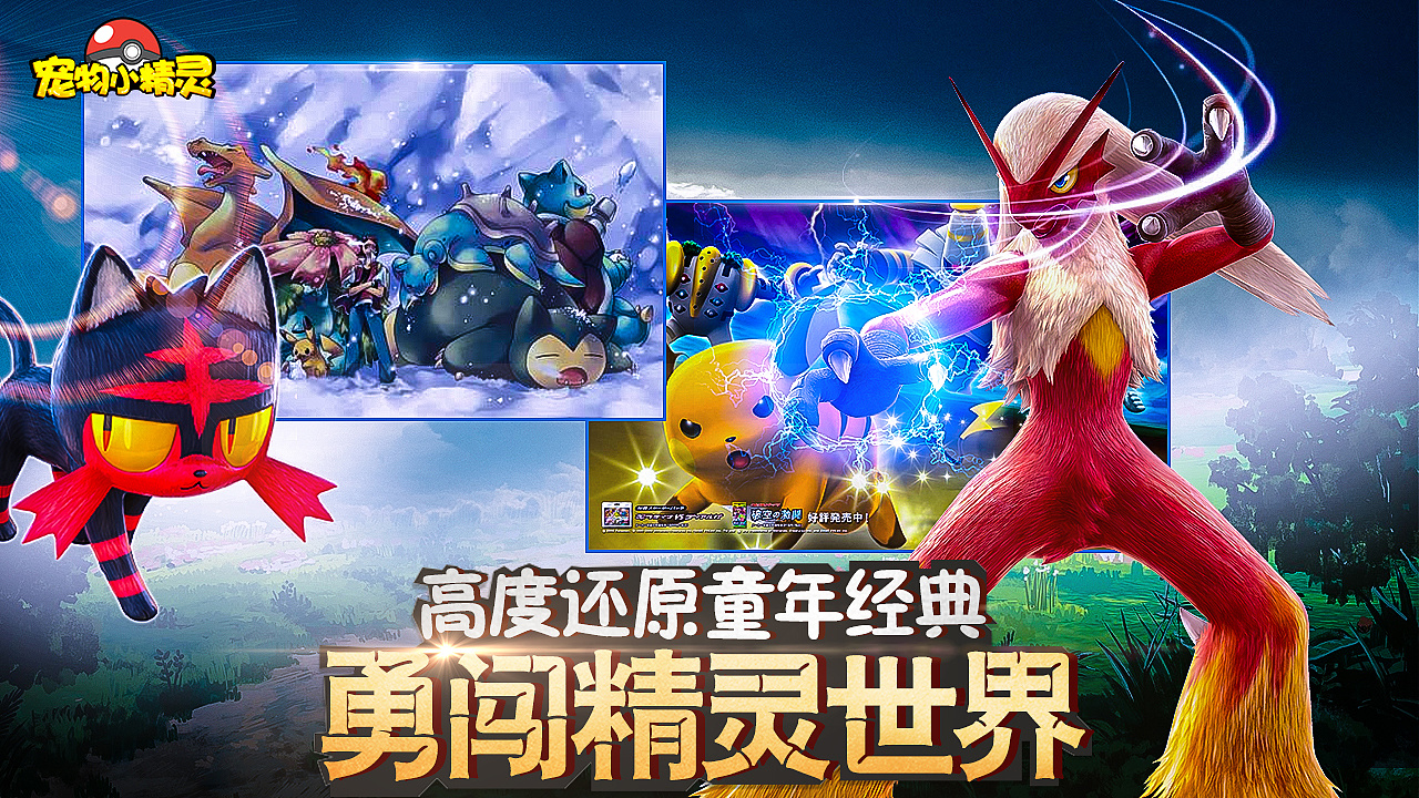 口袋妖怪宣传图|平面|海报|george13 - 原创作品 - 站酷 (zcool)