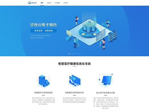 医凌云官网与logo