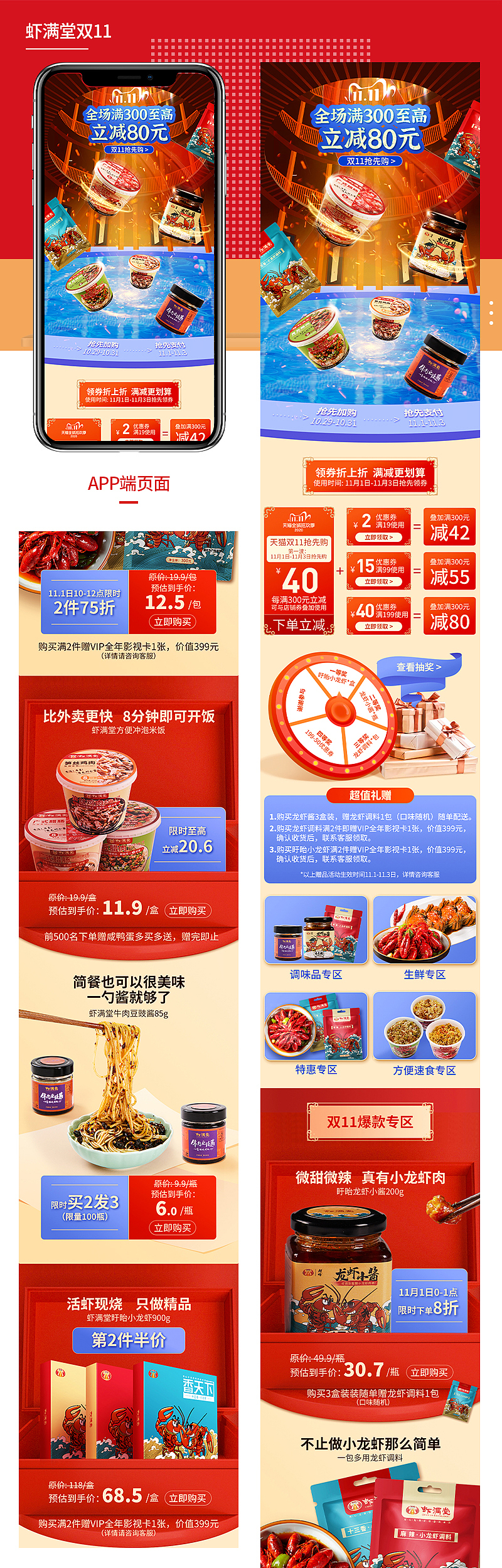 电商首页设计合集（图ZMjMxOTIzNjA4） - 电商 - 站酷设计师陈杜兔兔原创素材 - 站酷ZCOOL