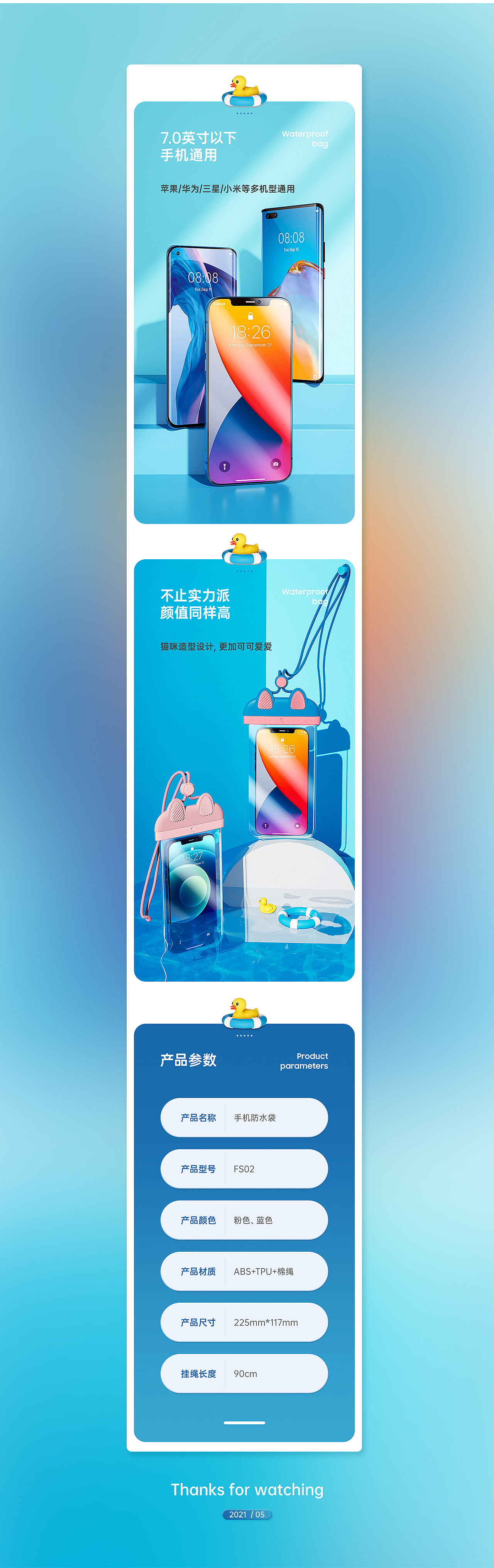 夏季产品详情页X3（图ZMjU3Mjk4ODg0） - 电商 - 站酷设计师晒晒快跑原创素材 - 站酷ZCOOL