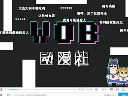 动漫社招新海报参考