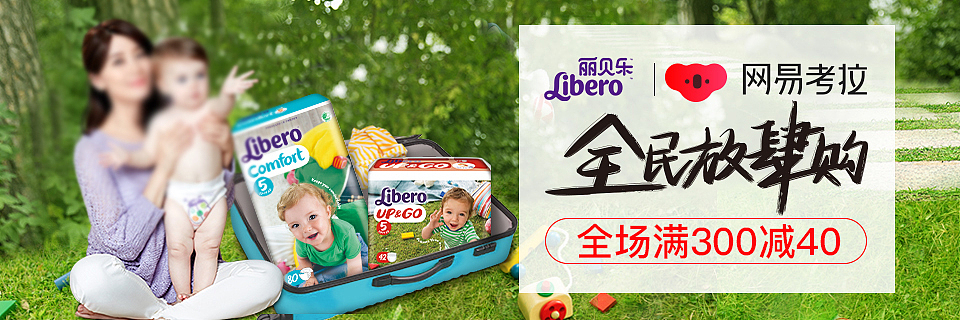 banner海报图/活动入口图 母婴（图ZMTY0Mjk2NzQ4） - 电商 - 站酷设计师lemon凤原创素材 - 站酷ZCOOL