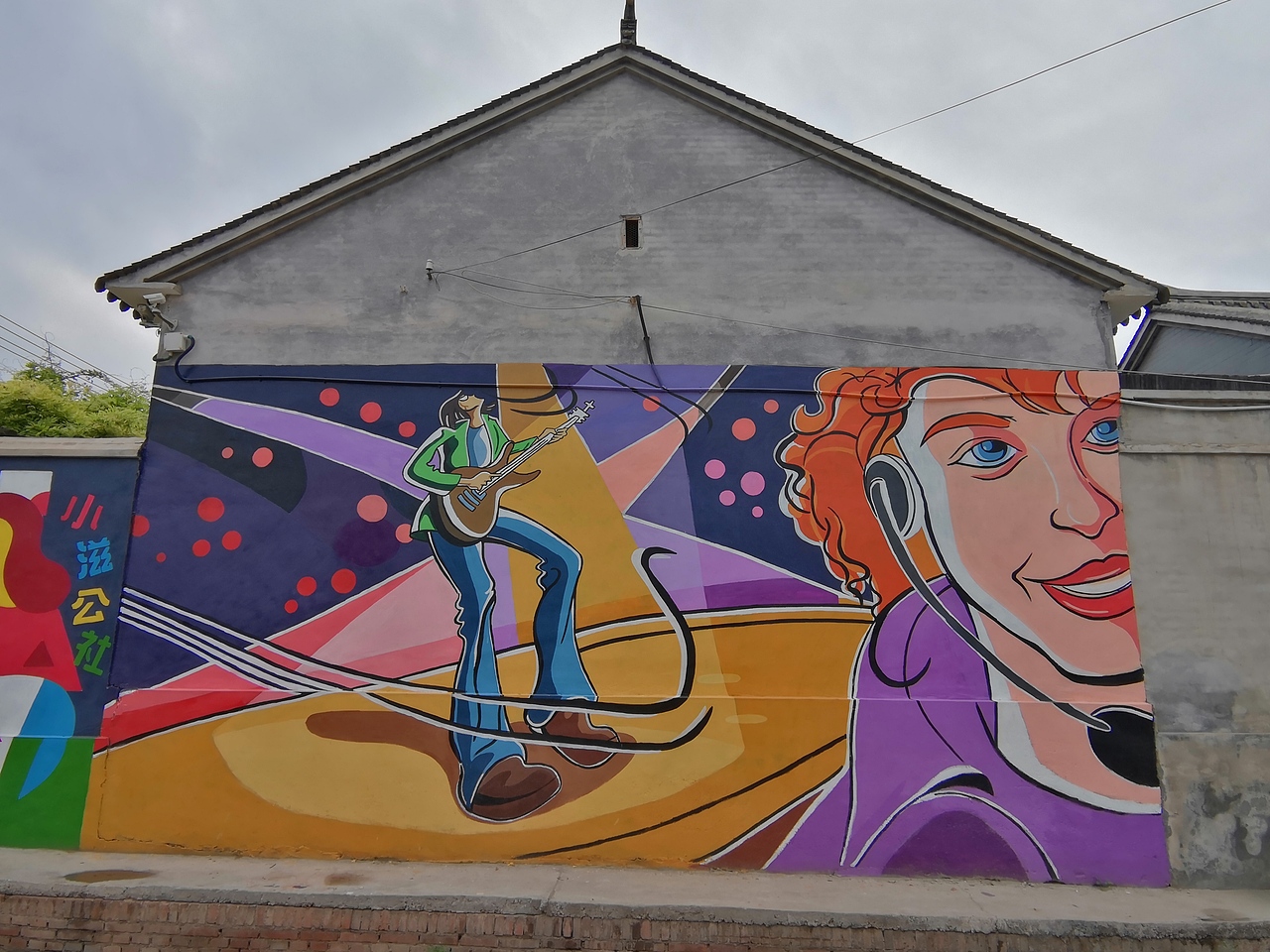 音乐主题墙墙绘（图ZMjE1NDcyMjc2） - 新锐潮流插画 - 站酷设计师小柯手绘工作室原创素材 - 站酷ZCOOL