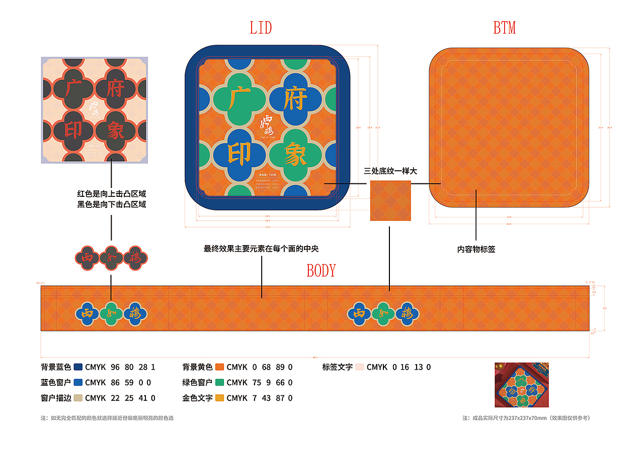 「广府印象」以广州西关窗来设计。