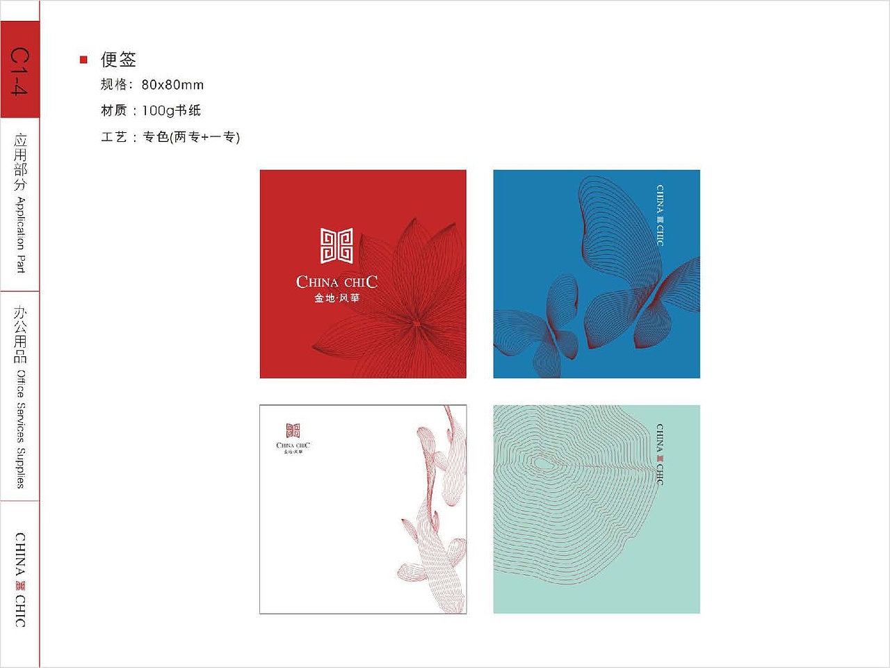 中国风地产VI视觉设计提报（图ZMjc5MzA5MzA0） - 品牌 - 站酷设计师地产设计素材原创素材 - 站酷ZCOOL