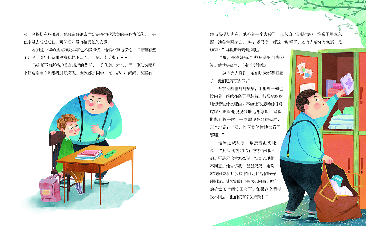 国际大奖系列——《会飞的教室》（图ZMzY0MDY1OTky） - 儿童插画 - 站酷设计师可宸原创素材 - 站酷ZCOOL