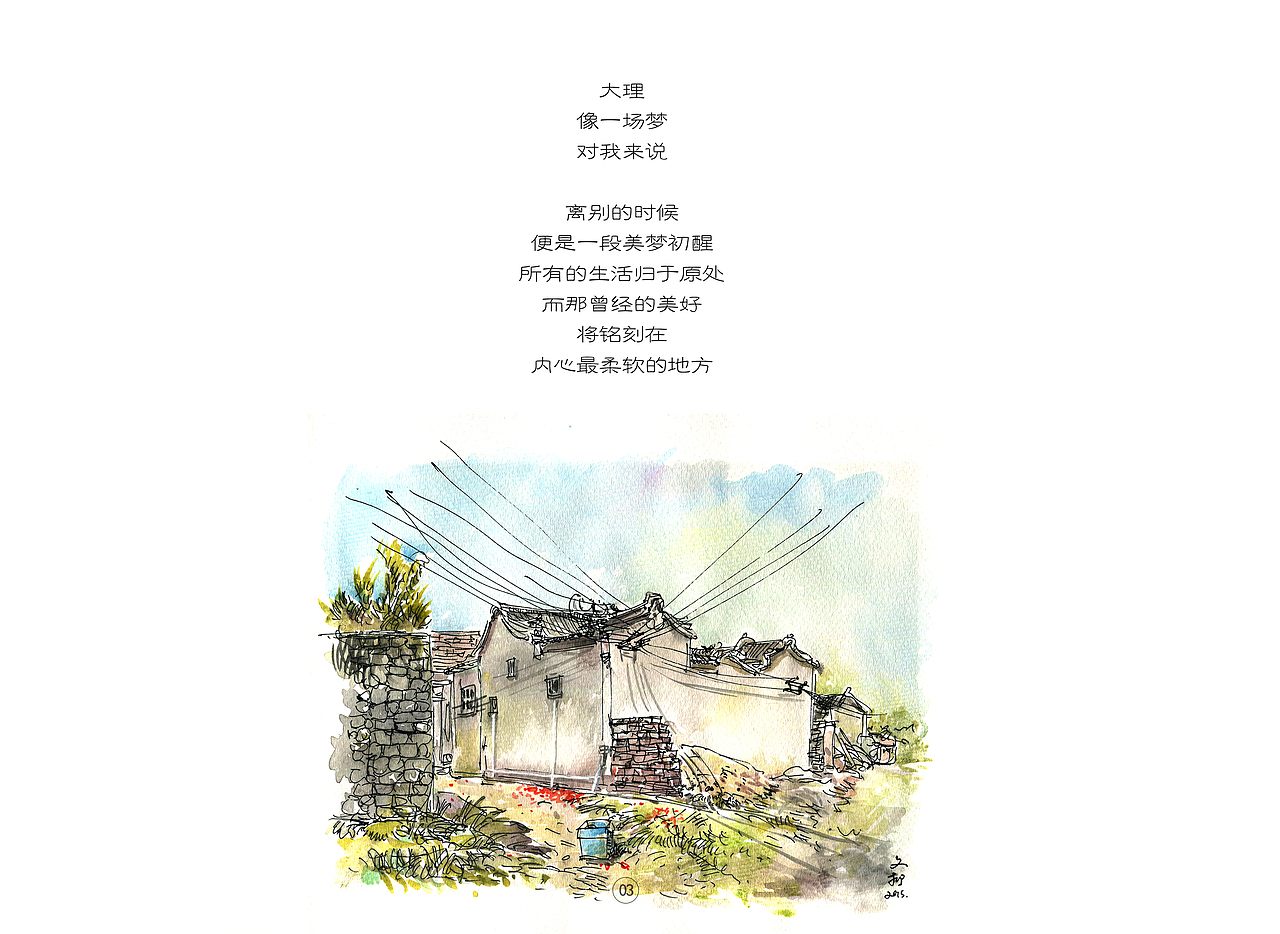 大理手绘地图【文抑】