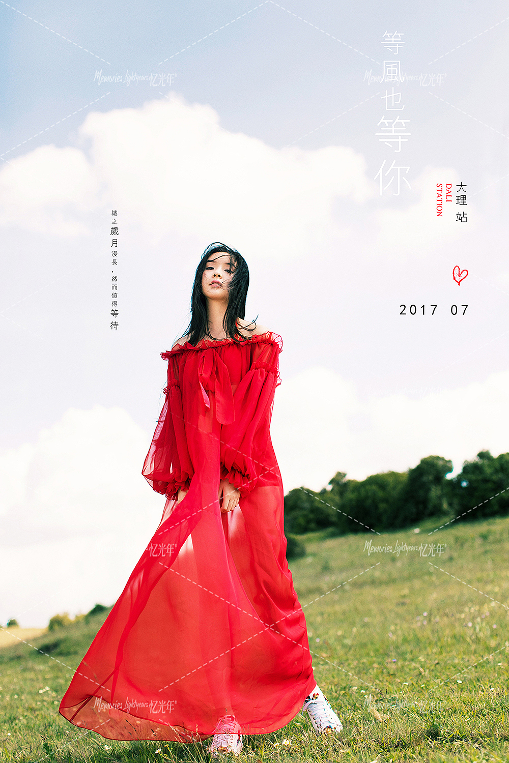 忆光年旅拍婚纱摄影-大理站-等风也等你