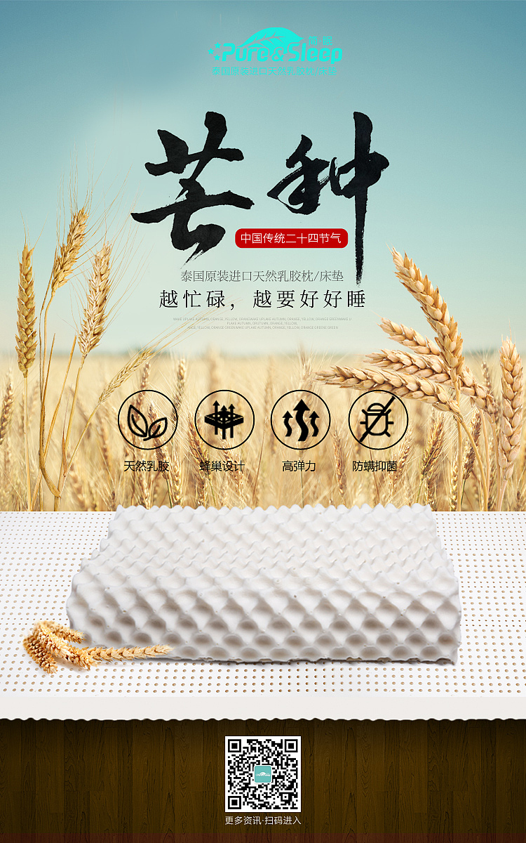 简眠乳胶枕微信端设计整理（图ZODk2MzkyODA=） - 电商 - 站酷设计师闪耀小孩原创素材 - 站酷ZCOOL