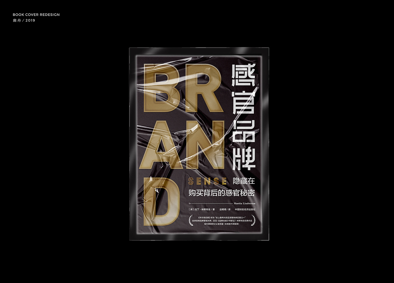书籍封面设计（图ZMTgwOTQ5ODMy） - 书籍/画册 - 站酷设计师扁舟BZ原创素材 - 站酷ZCOOL