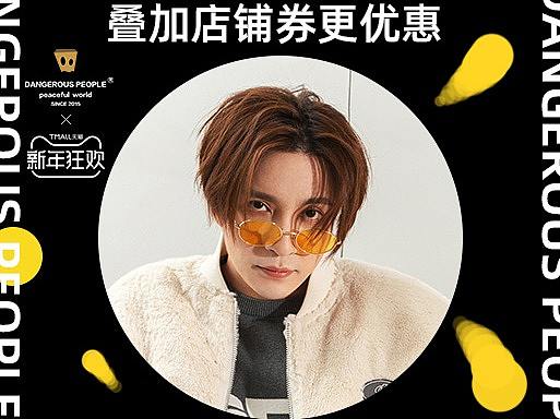 潮牌钻展/banner