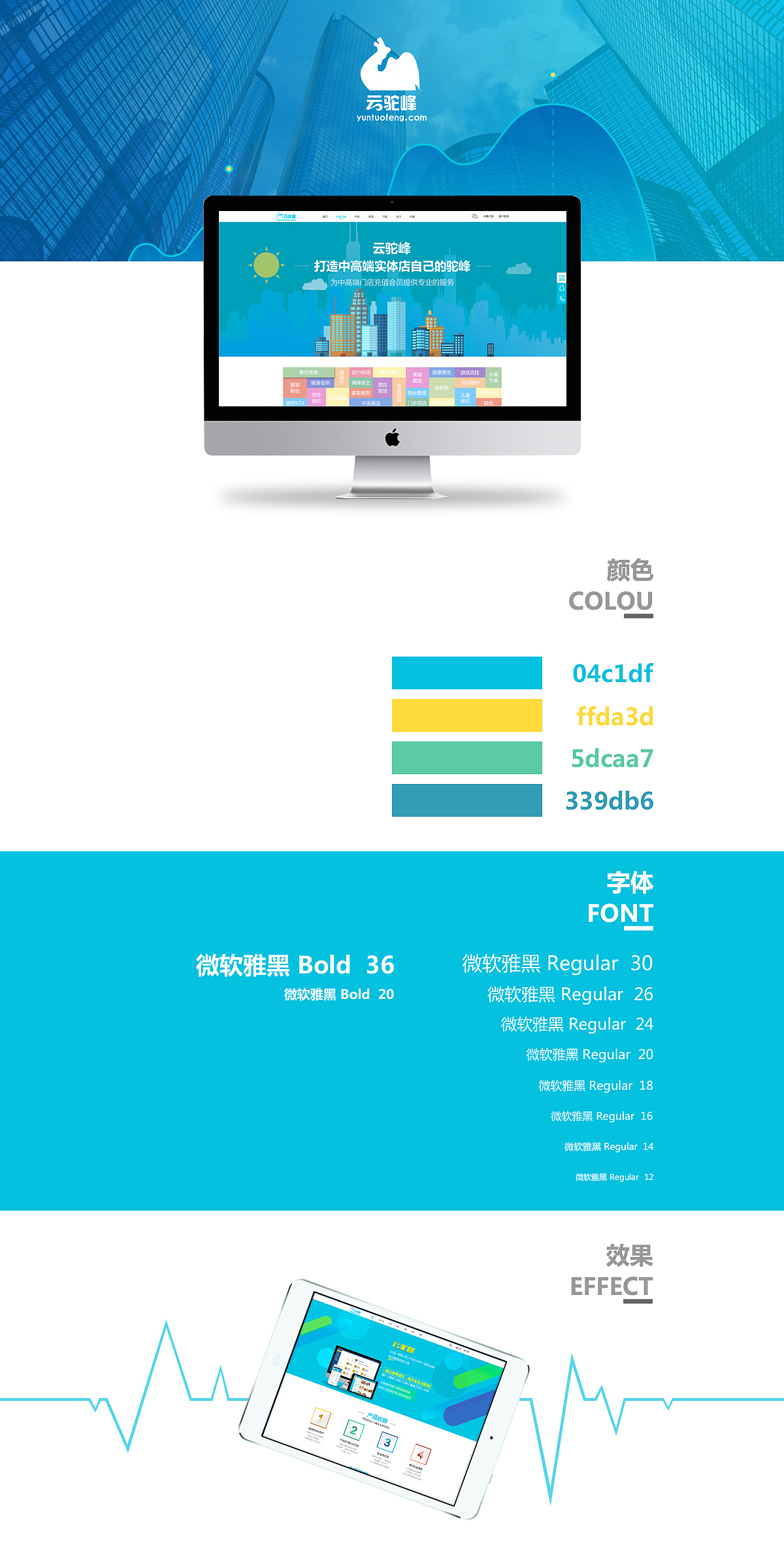 云驼峰官网（图ZODAyNTIwNTY=） - 企业官网 - 站酷设计师二刀原创素材 - 站酷ZCOOL