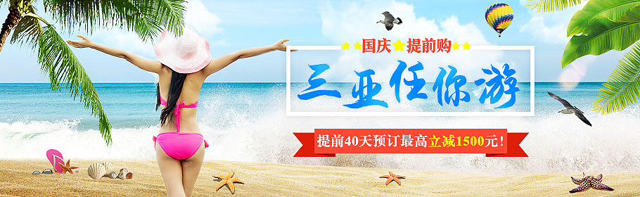 旅游banner2（图ZMTA3NTk1Nzgw） - 运营设计 - 站酷设计师Z48875510原创素材 - 站酷ZCOOL