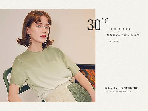 女装海报简洁排版