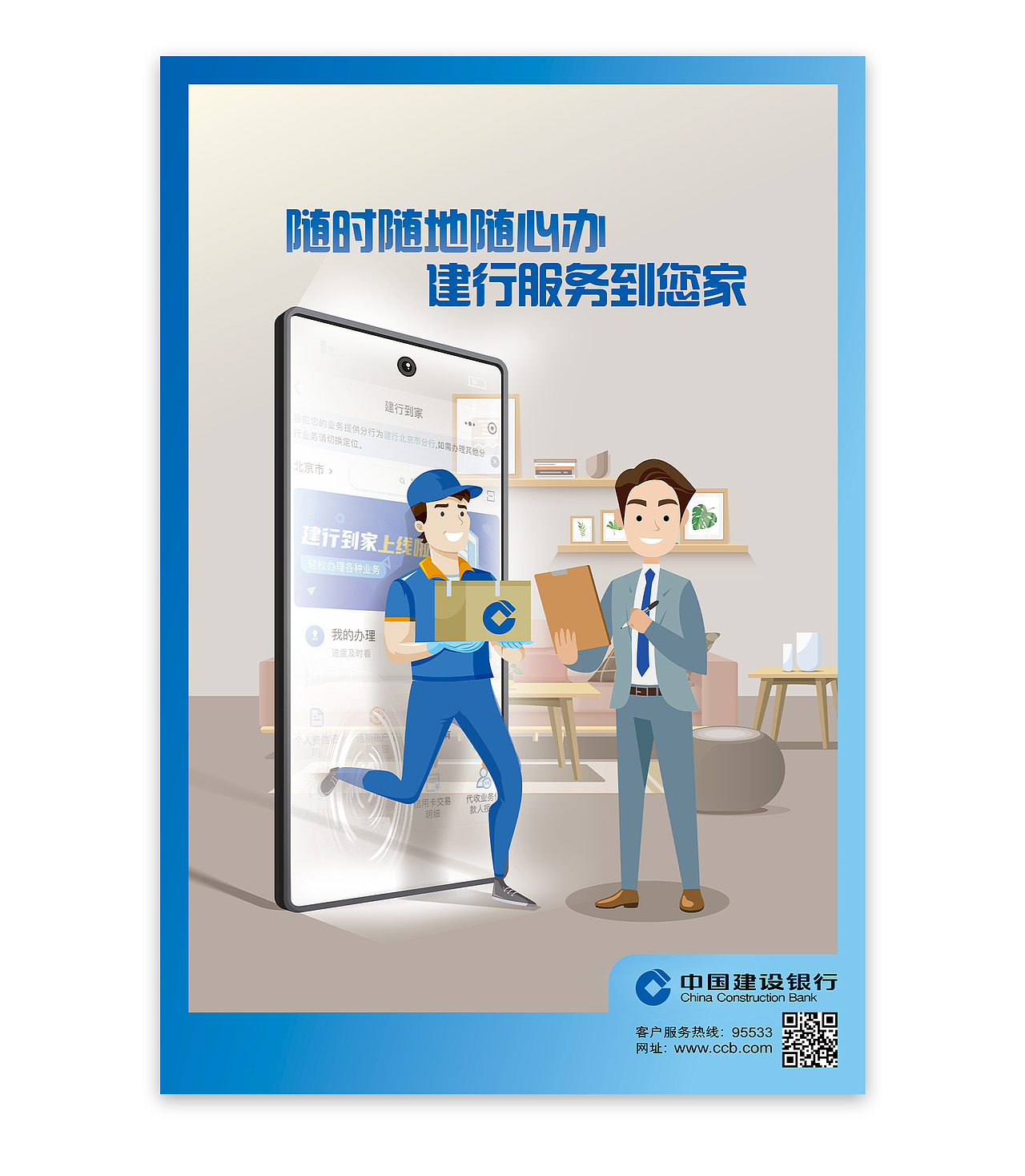 中国建设银行海报设计总结（图ZMjYyMTM0NTk2） - 海报 - 站酷设计师dot2010原创素材 - 站酷ZCOOL