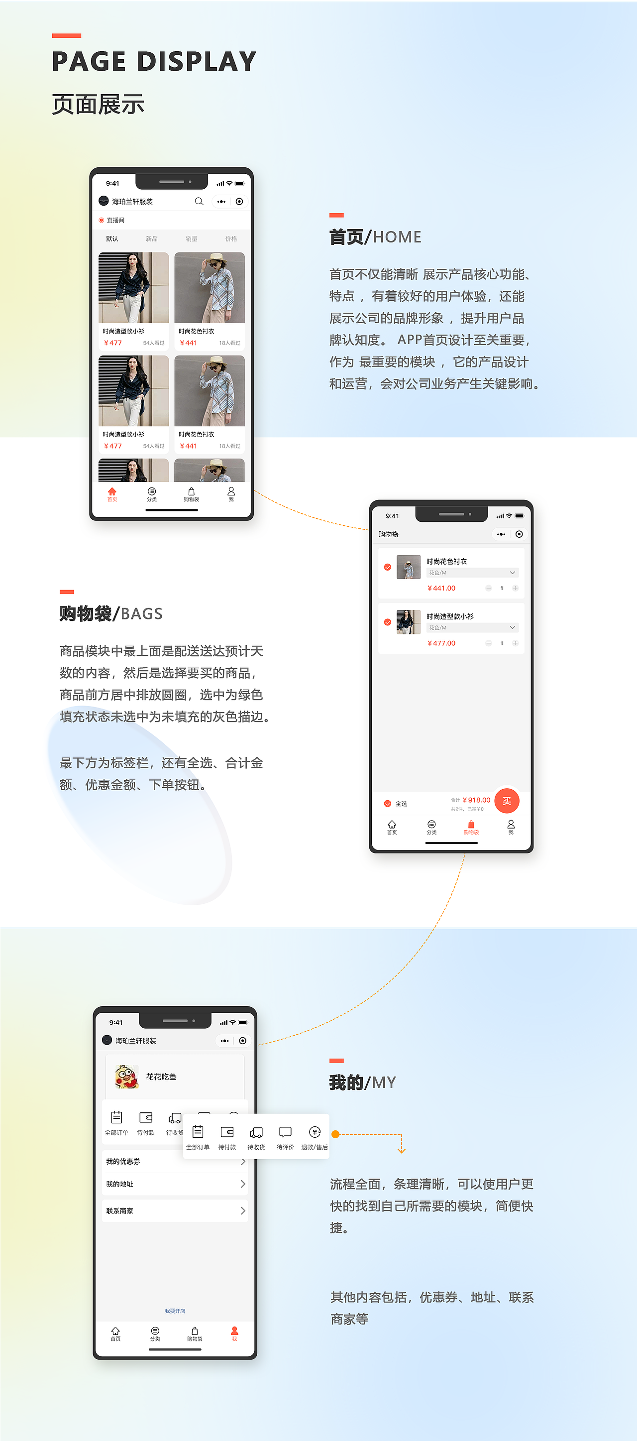 电商小程序（图ZMjkxMDg2NzM2） - APP界面 - 站酷设计师四月的不笑猫原创素材 - 站酷ZCOOL