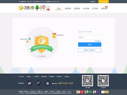 登录等改版