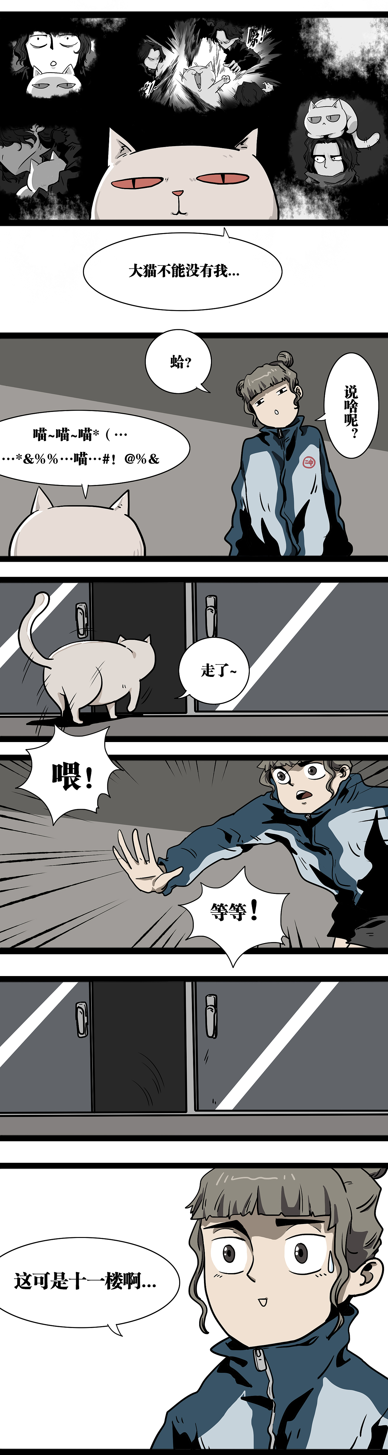 《噩梦图鉴》第12话 小女巫的“秘密”（图ZMTQ1MjYzNzYw） - 中/长篇漫画 - 站酷设计师万物图层原创素材 - 站酷ZCOOL