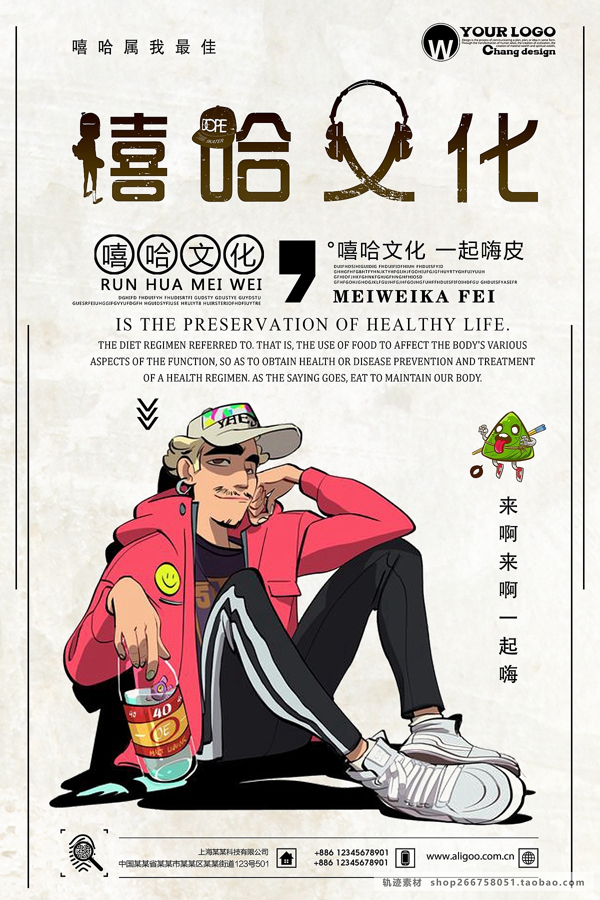 hiphop嘻哈文化街头涂鸦街舞派对音乐年轻海报设计