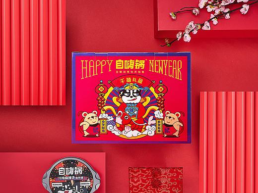 [自嗨锅]新年礼盒天猫宣传海报拍摄