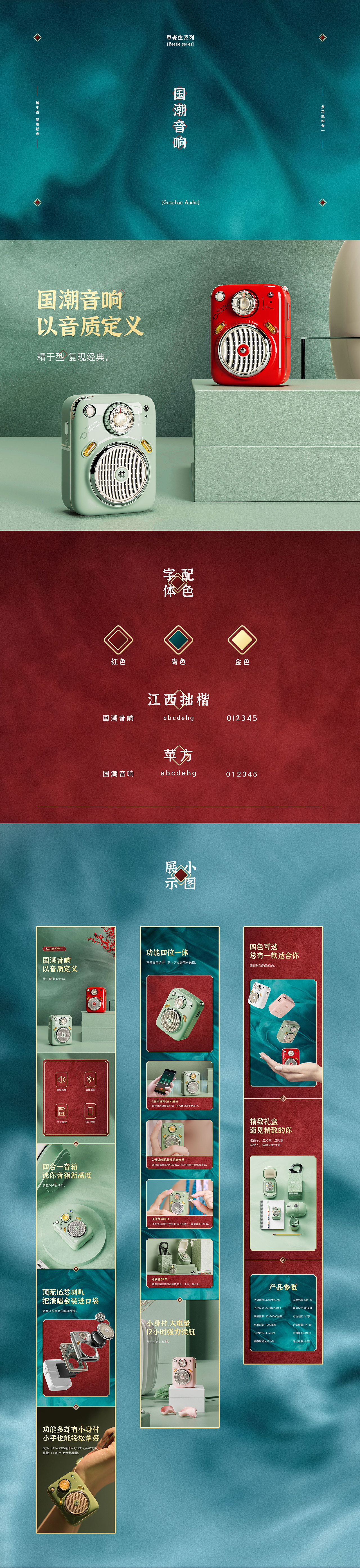 3c蓝牙耳机详情页合集×4（图ZMjI5NTI4MDMy） - 电商 - 站酷设计师佐尚E原创素材 - 站酷ZCOOL