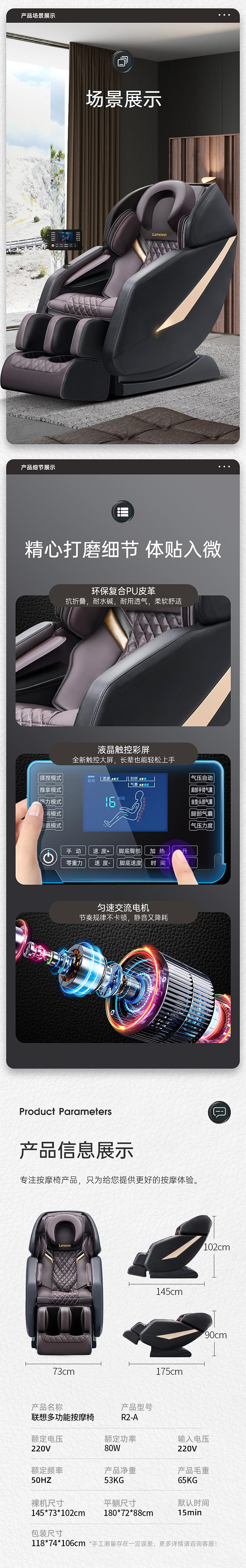 按摩椅详情页（图ZMjQ4MzEyNTg0） - 电商 - 站酷设计师玛卡巴卡的小喇叭原创素材 - 站酷ZCOOL